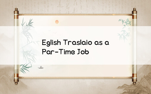 Eglish Traslaio as a Par-Time Job